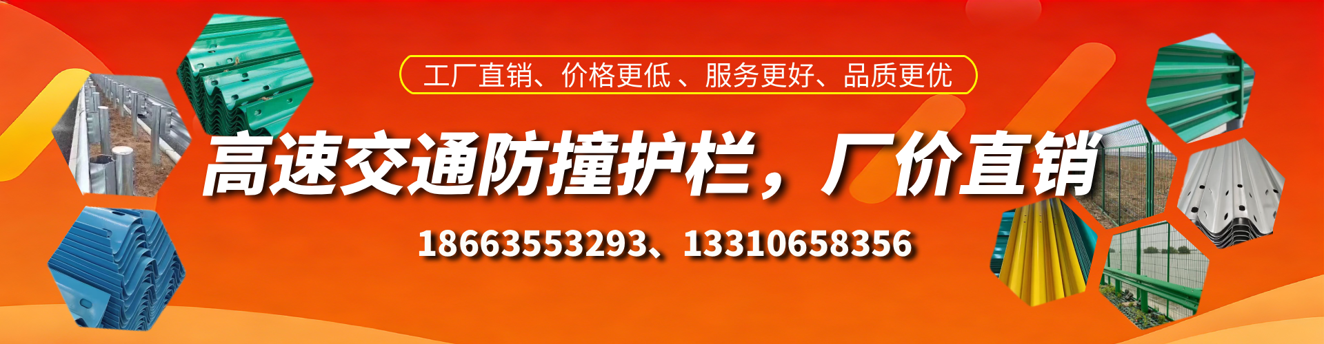 贵州防撞护栏生产厂家